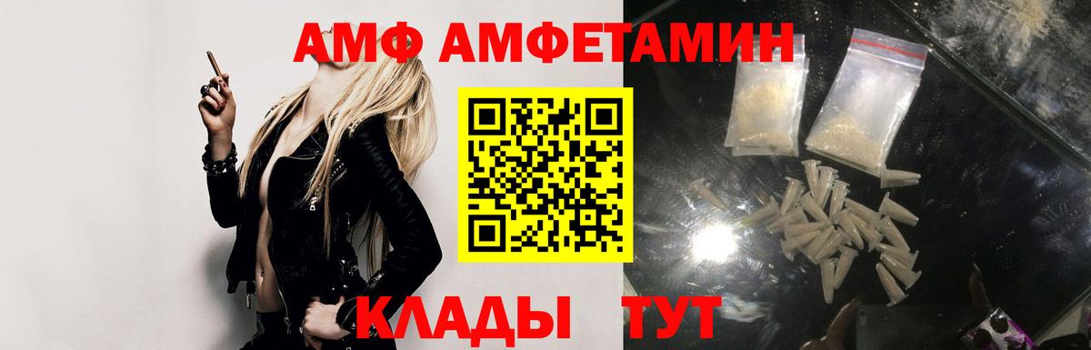 АМФ Premium Железноводск