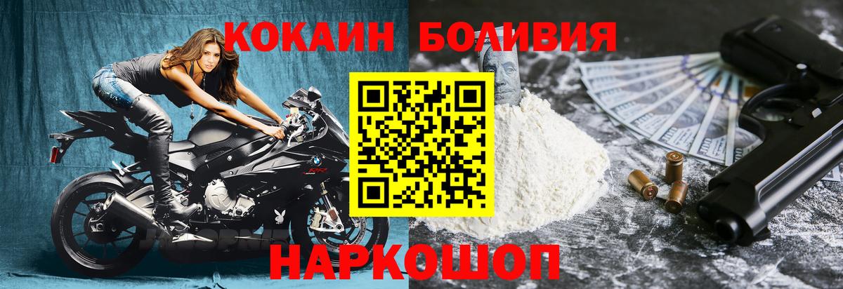 Cocaine Columbia Железноводск