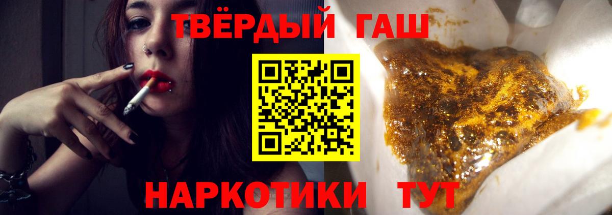 ГАШ VHQ  купить закладку  Железноводск  Вход с VPN 