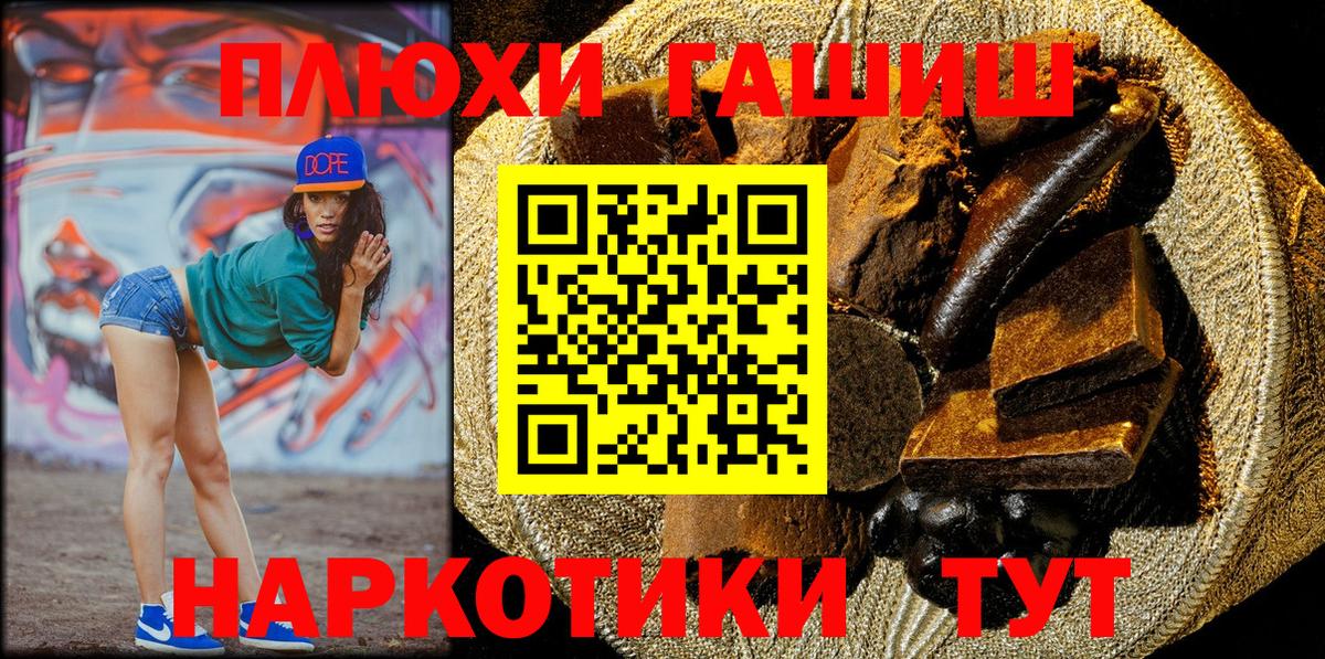 ГАШИШ Изолятор Железноводск