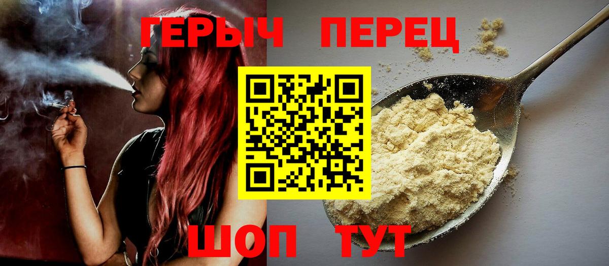 Железноводск  ГЕРОИН  Вход с VPN  Героин афганец 