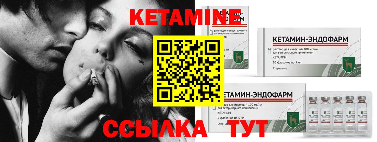 Железноводск  Кетамин ketamine  даркнет клад  Вход с VPN 