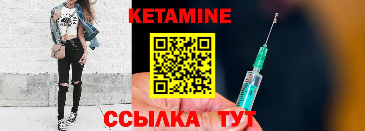 КЕТАМИН VHQ Железноводск