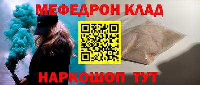 мяу мяу кристалл Ливны