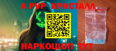 мяу мяу кристалл Ливны