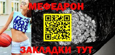 мяу мяу кристалл Ливны