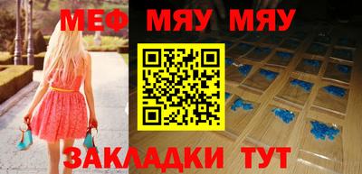 мяу мяу кристалл Ливны