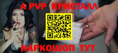 мяу мяу кристалл Ливны