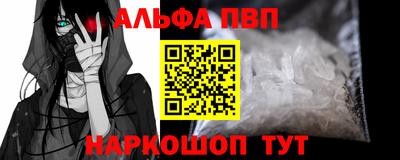 мяу мяу кристалл Ливны