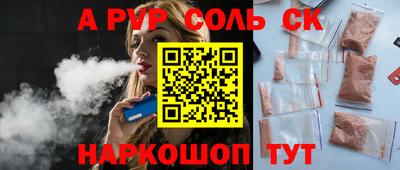 мяу мяу кристалл Ливны