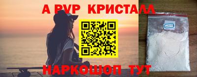 кристаллы Лесосибирск