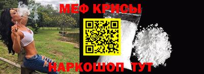 мяу мяу кристалл Ливны