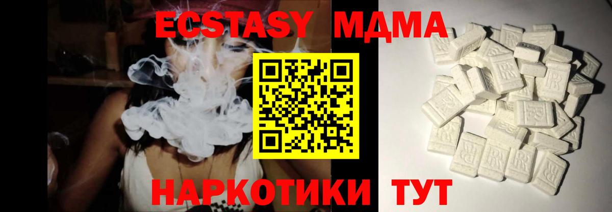 MDMA crystal  МДМА  МДМА crystal  Железноводск  Вход с VPN 