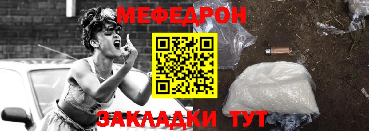 Меф  Меф mephedrone  Железноводск  Вход с VPN  МЯУ-МЯУ mephedrone 