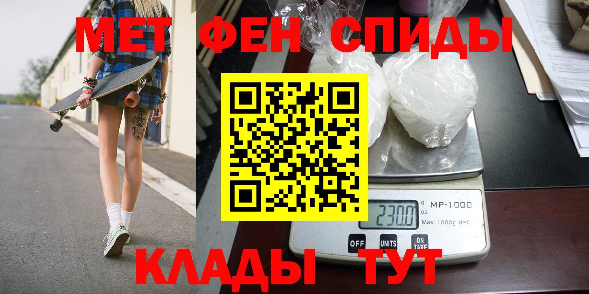 МЕТАМФЕТАМИН витя  Вход с VPN  МЕТАМФЕТАМИН витя  Железноводск 