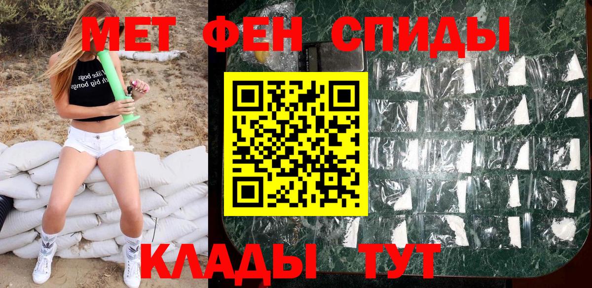 Метамфетамин винт Железноводск