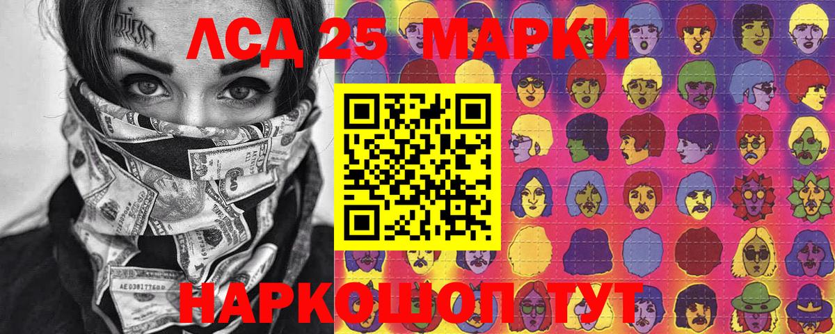 Железноводск  Наркотические марки  Вход с VPN  Наркотические марки 1500мкг 