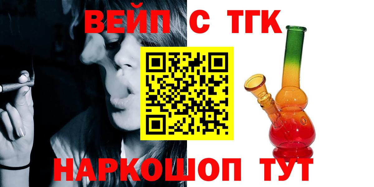 ТГК THC oil  Вход с VPN  Железноводск 