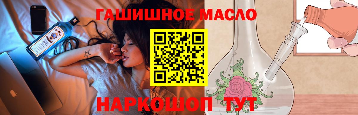 Дистиллят ТГК вейп Железноводск