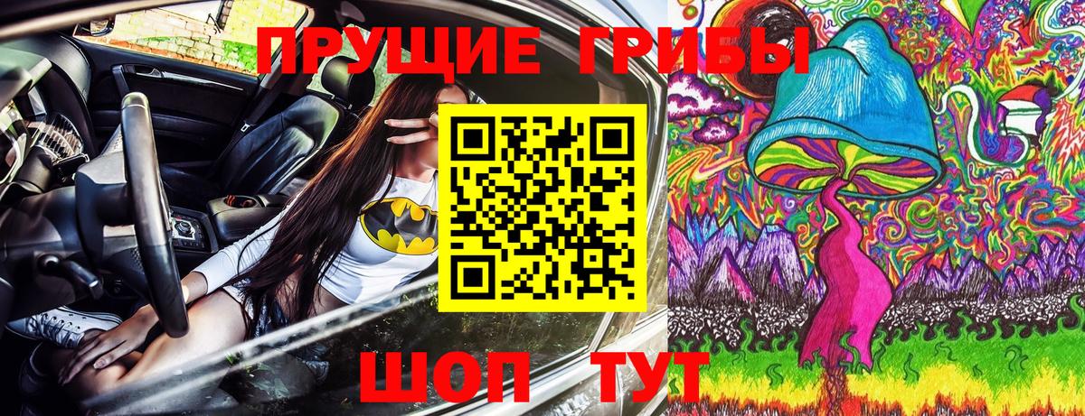 Железноводск  Псилоцибиновые грибы Magic Shrooms  Псилоцибиновые грибы ЛСД  Вход с VPN 