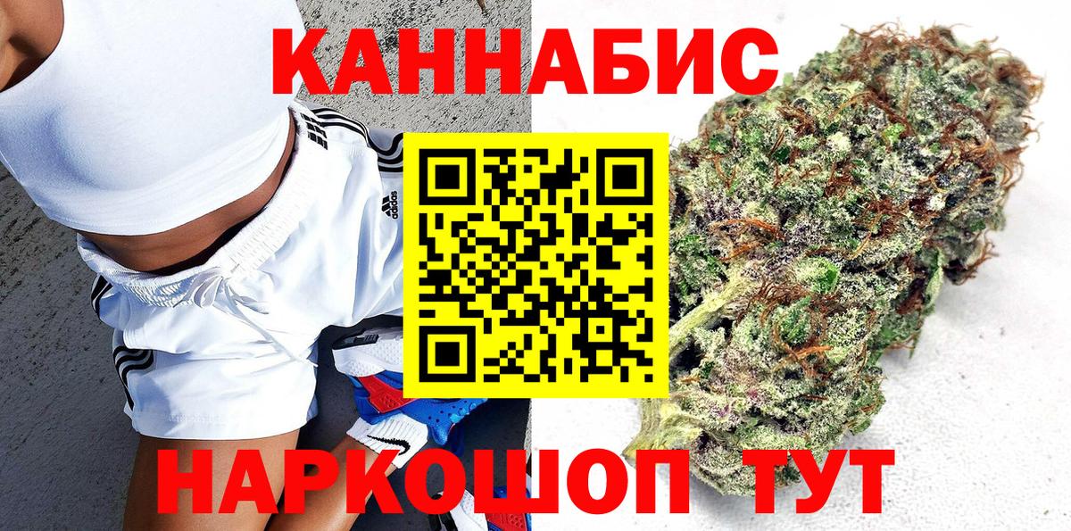 Бошки Шишки индика  Вход с VPN  Железноводск  Марихуана White Widow 